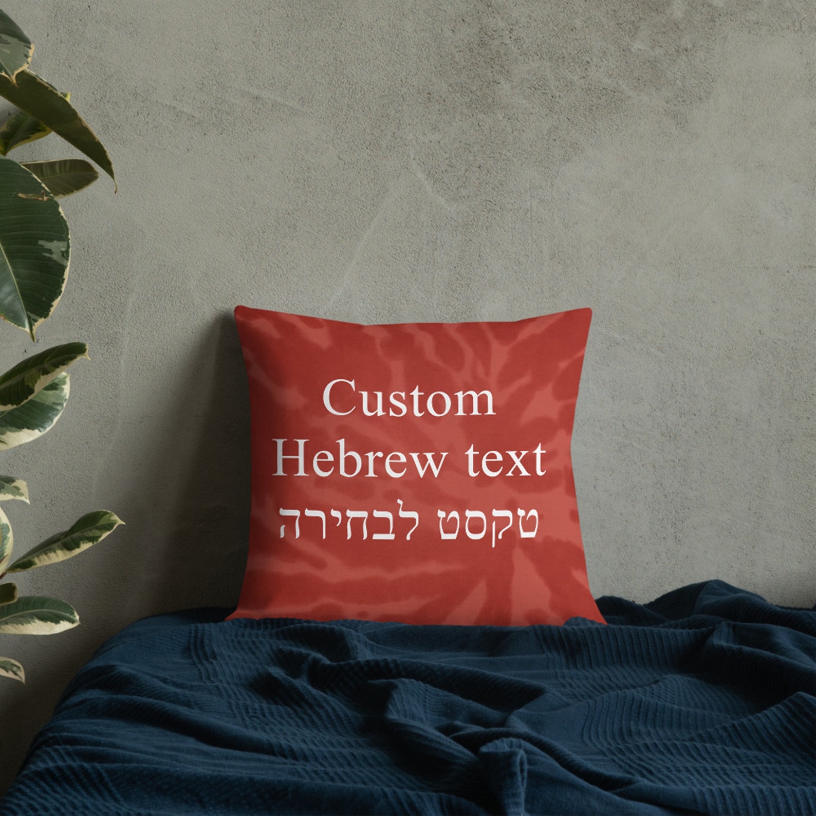 Custom Hebrew Phrase Name Throw Pillow, Personalized Unique Red Tie Dye