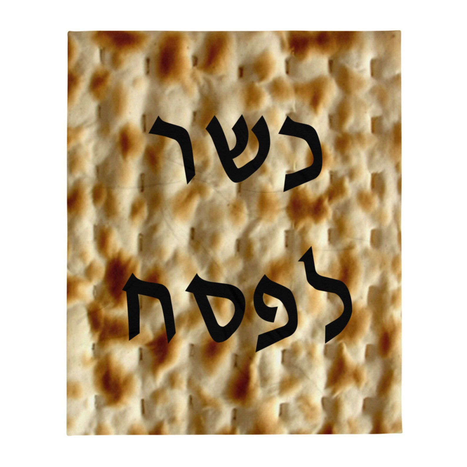 Matzo Kosher for Pesach Throw Blanket Play Mat Hebrew Matzah Etsy