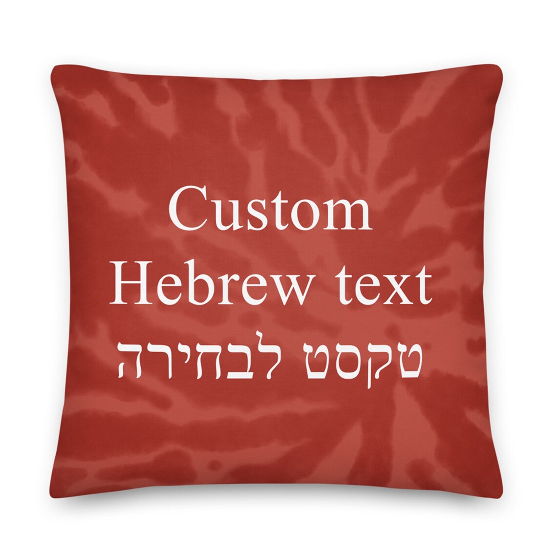 Custom Hebrew Phrase Name Throw Pillow, Personalized Unique Red Tie Dye