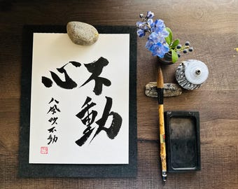 Immovable mind,Fudoshin , Original Japanese Calligraphy, kanji,Shodo, Zen Decor,Wall Art, Gift ,Japanese Art