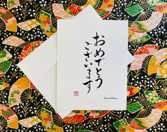 Congratulations, Japanese calligraphy,Shodo,kanji,post card,greeting card,gift