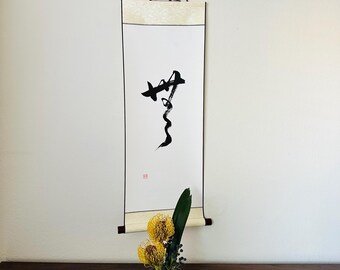 Nothingness, MU, Kakejiku, Scroll, Japanese Calligraphy, Shodo, Kanji, Wall Art Gift