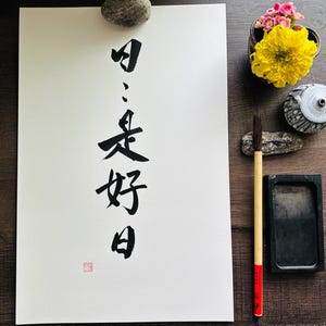 Every day is a good day. 12x18in, Zen quote Original Japanese calligraphy  Kanji Shodo Wall art gift