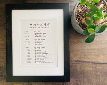 The Sixteen Bodhisattva Precepts , Meditation  ,Kanji, Wall Art, Zen gift,Japanese calligraphy ,Washi, Buddha