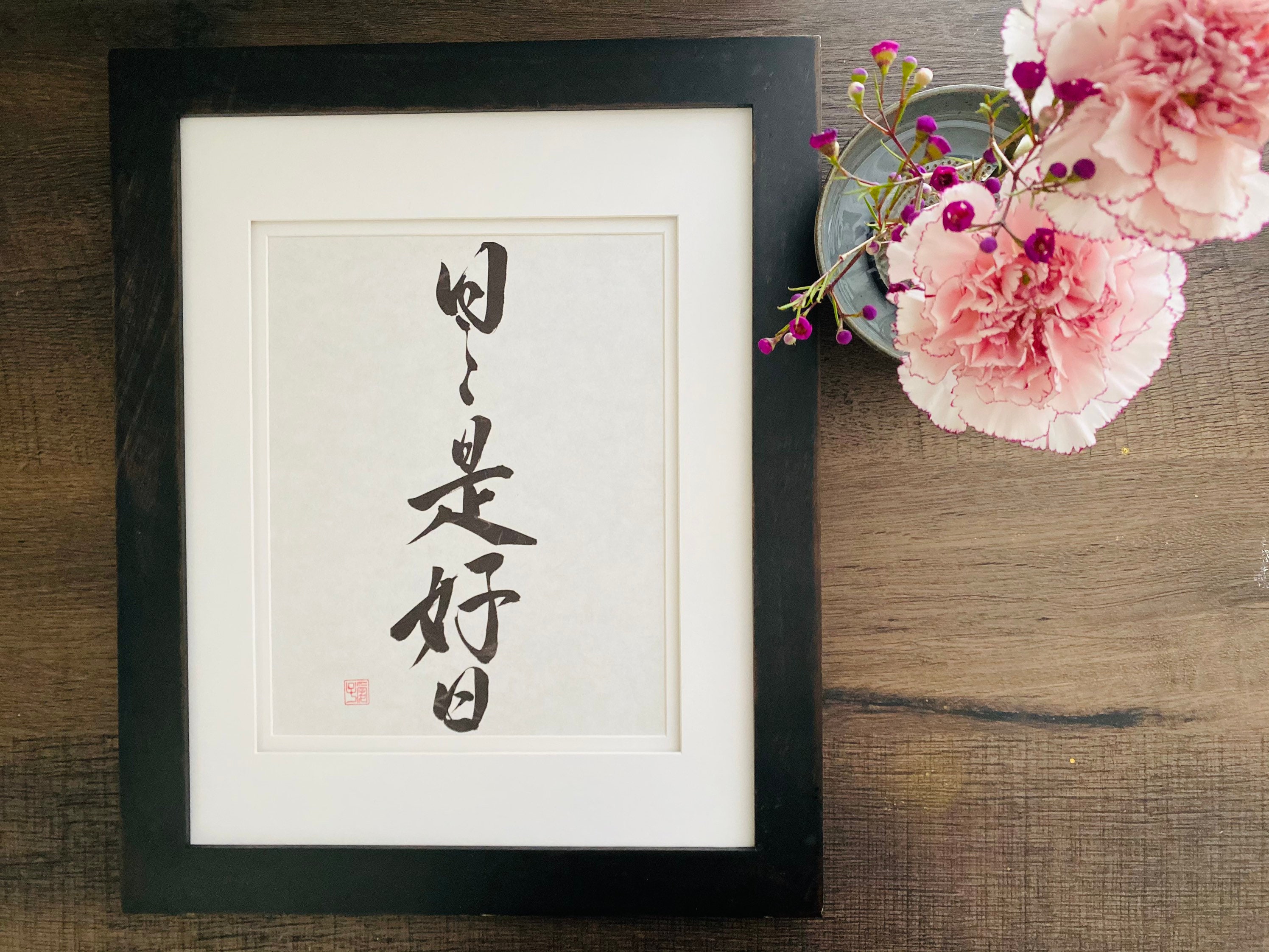 Every Day is a Good Day. Print Japanese Calligraphy Etsy