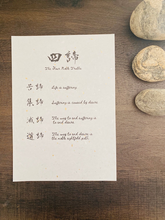 The Four Noble Truths, Meditation , Shodo ,kanji, Wall Art