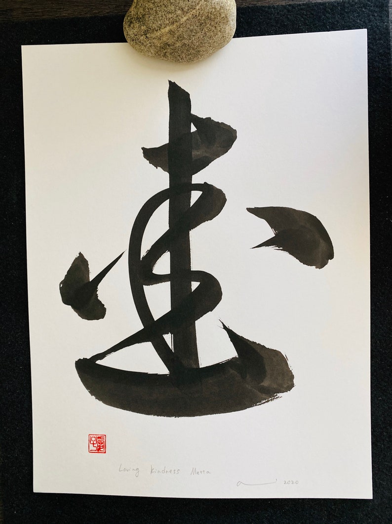 Loving Kindness Metta Symbol Orinal Japanese Calligraphy,Shodo Kanji Wall Art Gift Zen quotes