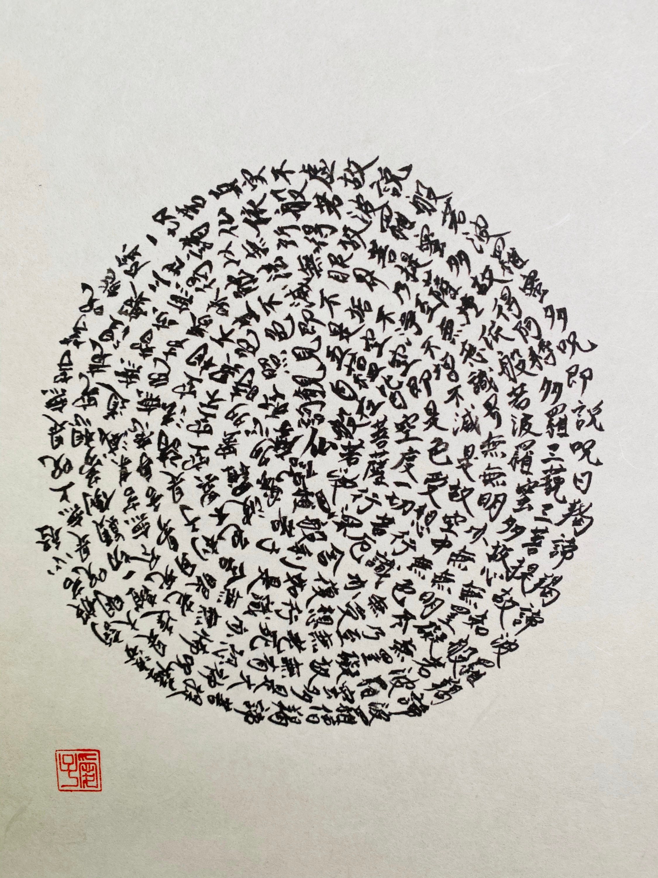 Heart Sutra Echizen Washi Print Original Name Seal Japanese - Etsy