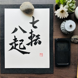 Original Japanese Calligraphy Art: &quot;Fall Down Seven Times, Get Up Eight&quot;