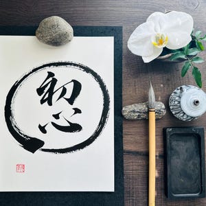 Original Japanese Calligraphy: Shoshin Zen Circle Sumi Ink Art