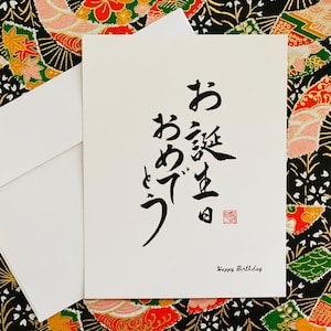 Happy birthday ,birthday card, Japanese calligraphy,Shodo,kanji,post card,greeting card,gift