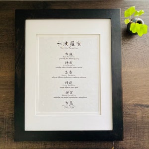 The Six Paramitas, Gold leaf Echizen washi Print, Buddha, Buddhism,Meditation , Zen , Yoo, Wall Art, Gift,