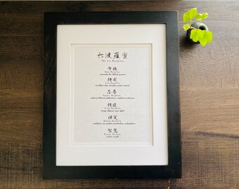 Six Paramitas Print: Echizen Washi Zen Wall Art