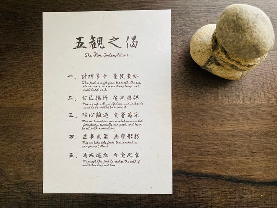 Mindful Eating Print: Zen Meal Chant on Echizen Washi Paper - Etsy