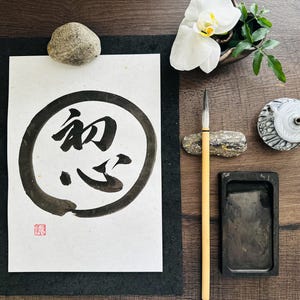 Beginner’s mind, Shoshin, Enso,  Gold leaf Washi paper,Original Japanese Calligraphy, kanji,Shodo, Zen Decor,Wall Art, Gift ,Japanese Art
