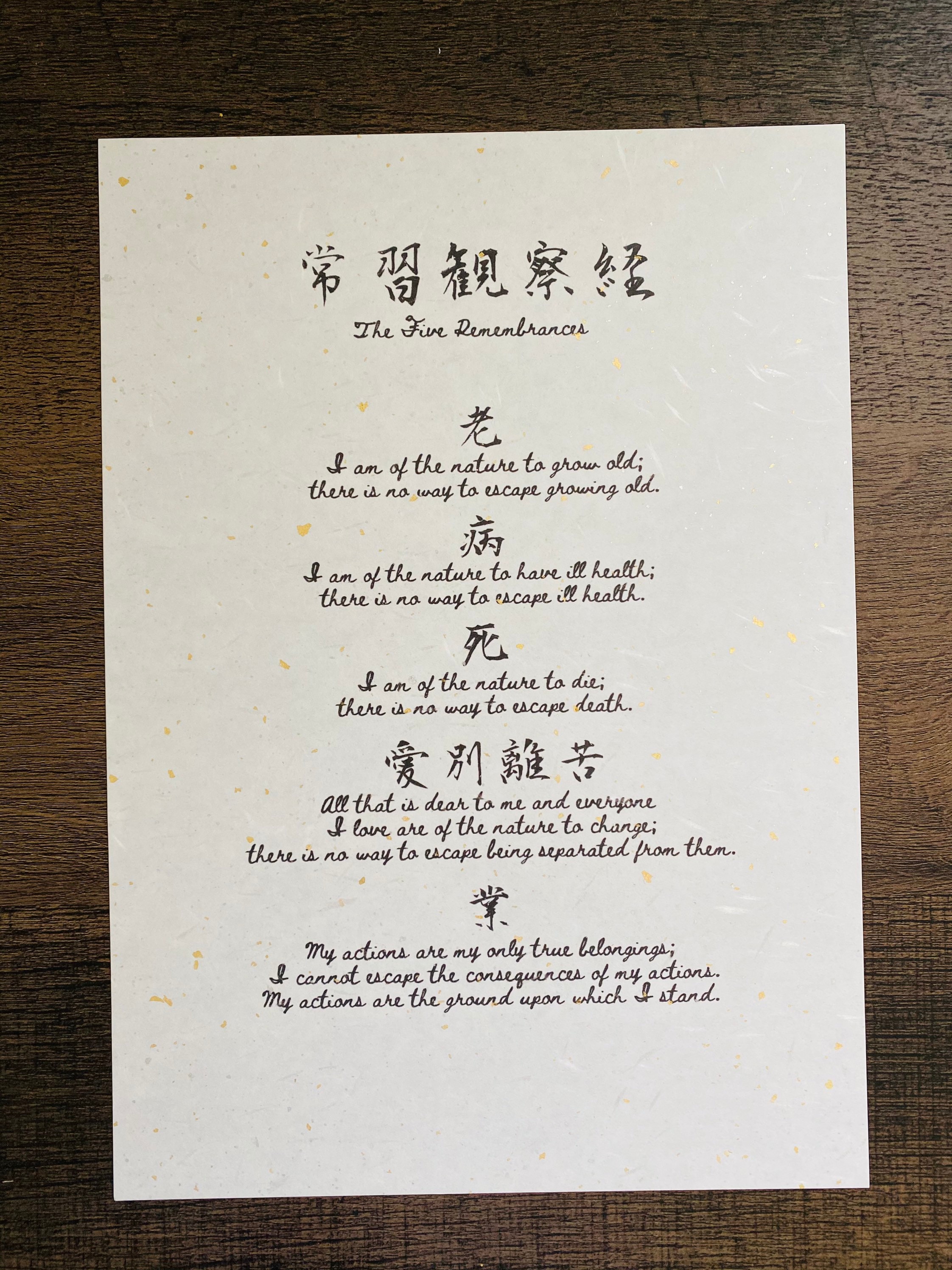 The Five Remembrances , Thich Nhat Hanh ,gold Leaf Echizen