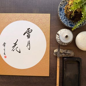 Snow Moon and Flower , setsu-getsu-ka ,Orinal Japanese Calligraphy,Shodo, Kanji, Zen quotes, Wall Art gift,meditation