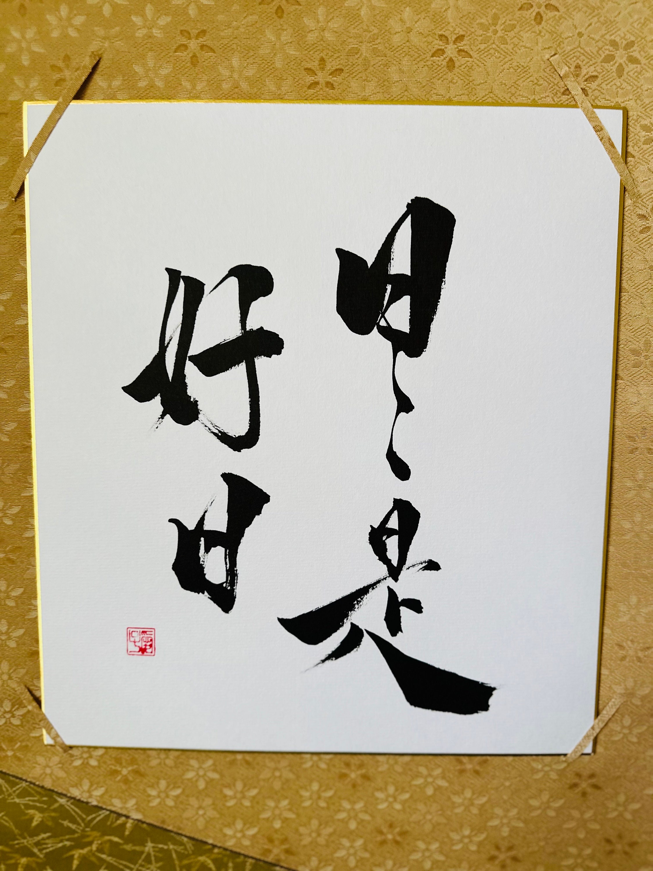 Every Day is a Good Day.日日是好日 Original Japanese Calligraph