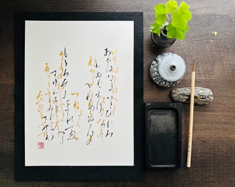 Japanese alphabet poem, iroha uta,awa uta, Original Japanese Calligraphy,Shodo, Wall Art Gift