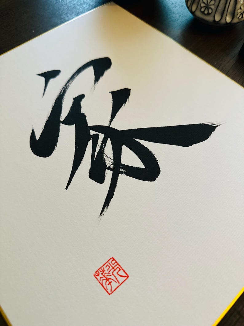 Home, Original Japanese Calligraph, Shodo, Kanji,shikishi Board - Etsy