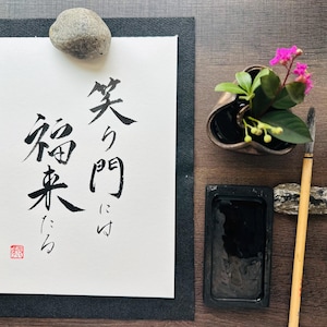 Original Japanese Calligraphy: Good Fortune Sumi Ink Art