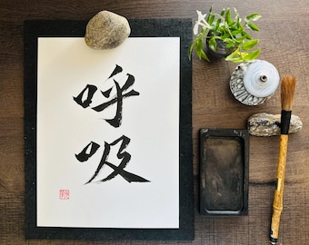 Gratitude: Original Japanese Calligraphy Shodo, Kanji, Thank You Gratitude: Original Japanese Calligraphy Shodo, Kanji, Thank You