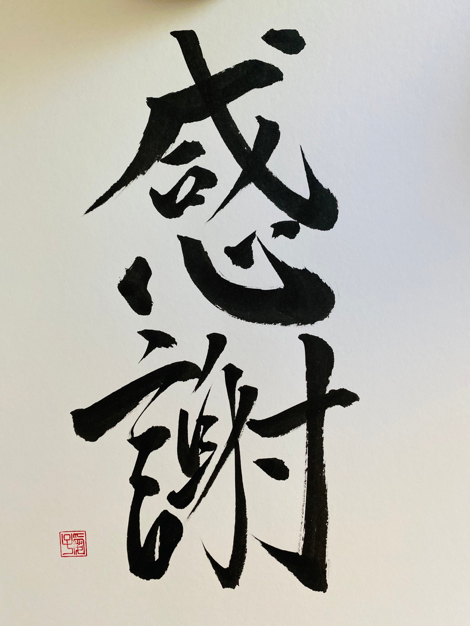 Gratitude Original Japanese calligraphy Shodo Kanji thank Etsy