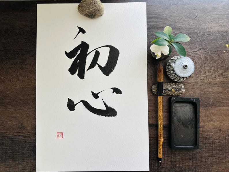 Beginner’s Mind,12x18 in ,zen Original Japanese Calligraphy Shodo ...