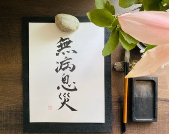 No illness, Good health  , Original Japanese Calligraphy,Shodo, Kanji, Zen quotes, Wall Art Gift