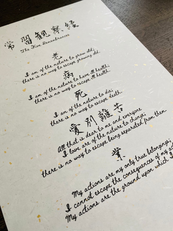 The Five Remembrances , Thich Nhat Hanh ,gold Leaf Echizen