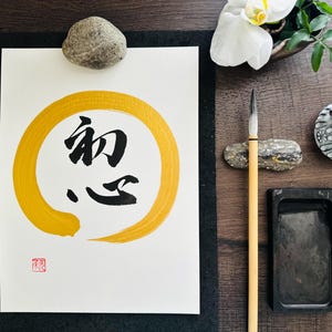 Original Japanese Calligraphy: Shoshin Zen Circle Wall Art