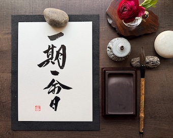 Once-in-a-lifetime encounter.Ichigo Ichie Japanese Calligraphy: Zen Quote Wall Art