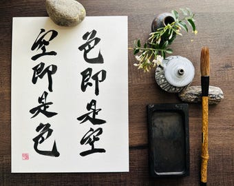 Heart Sutra ;Form is the emptiness. Emptiness is the form. Zen Original Japanese calligraphy Shodo, Kanji, wall art