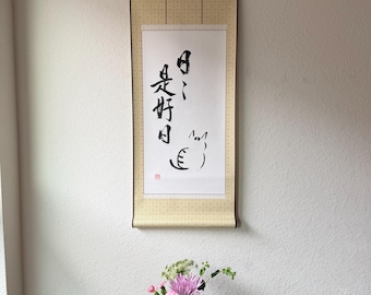 Every day is a good day. Cat　Kakejiku, Scroll, Japanese Calligraphy, Shodo, Kanji, Wall Art Gift