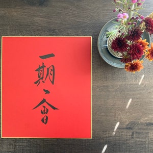Once-in-a-lifetime encounter. Ichigo Ichie, shikishi, Original Japanese Calligraphy,Shodo, Kanji, Zen quotes, Wall Art gift