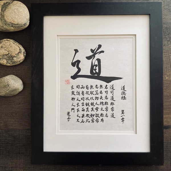 Tao te ching chapter 1, Lao tzu, Print, Japanese calligraphy Shodo, Kanji, wall art gift