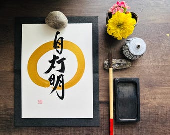 Be a light unto yourself . Buddha. Enso, Zen Circle   Original Japanese Calligraphy,Shodo, Kanji