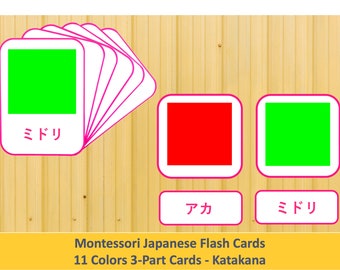 Katakana Flash Cards Fruit 13 Cards Montessori Japanese Learning School Toys Games Kromasol Com