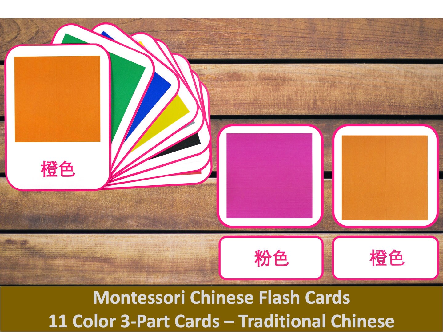 Mandarin Flash Cards // Colors // 11 Cards Montessori // | Etsy