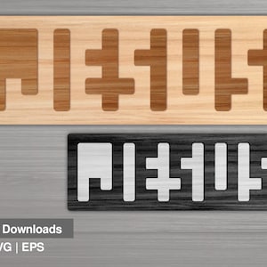 Jesus Sign Hidden Word SVG - EPS Digital Files | Jesus Optical Illusion