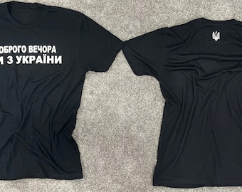Buenas noches somos de Ucrania camisa /Доброго вечора ми з України