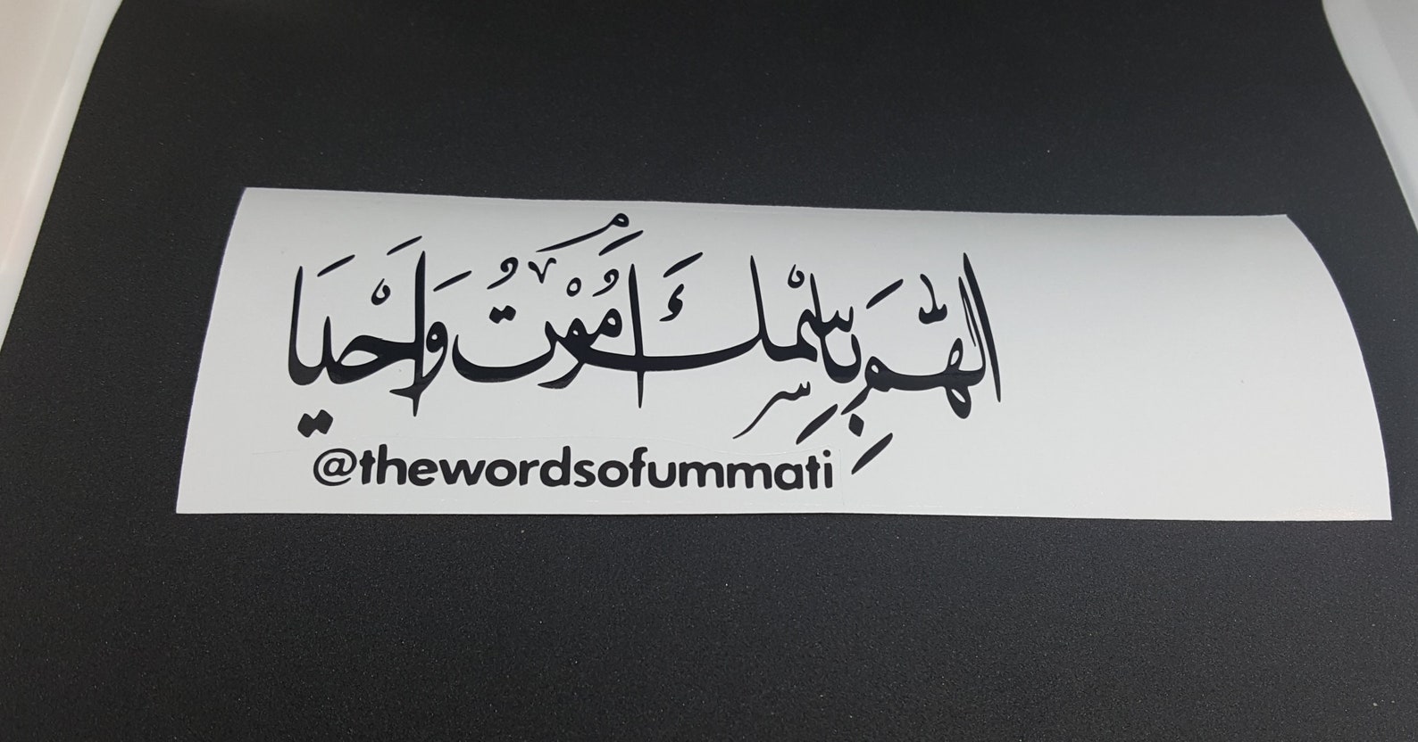 Custom Vinyl Arabic Text Stickers. Made From Adhesive Vinyl Etsy UK