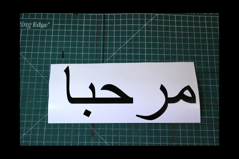 Custom Vinyl Arabic Text Stickers. Made From Adhesive Vinyl Etsy UK