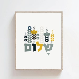 Shalom Wall Art, Shalom Printable Wall Decor, Hebrew Print Set, Hebrew ...