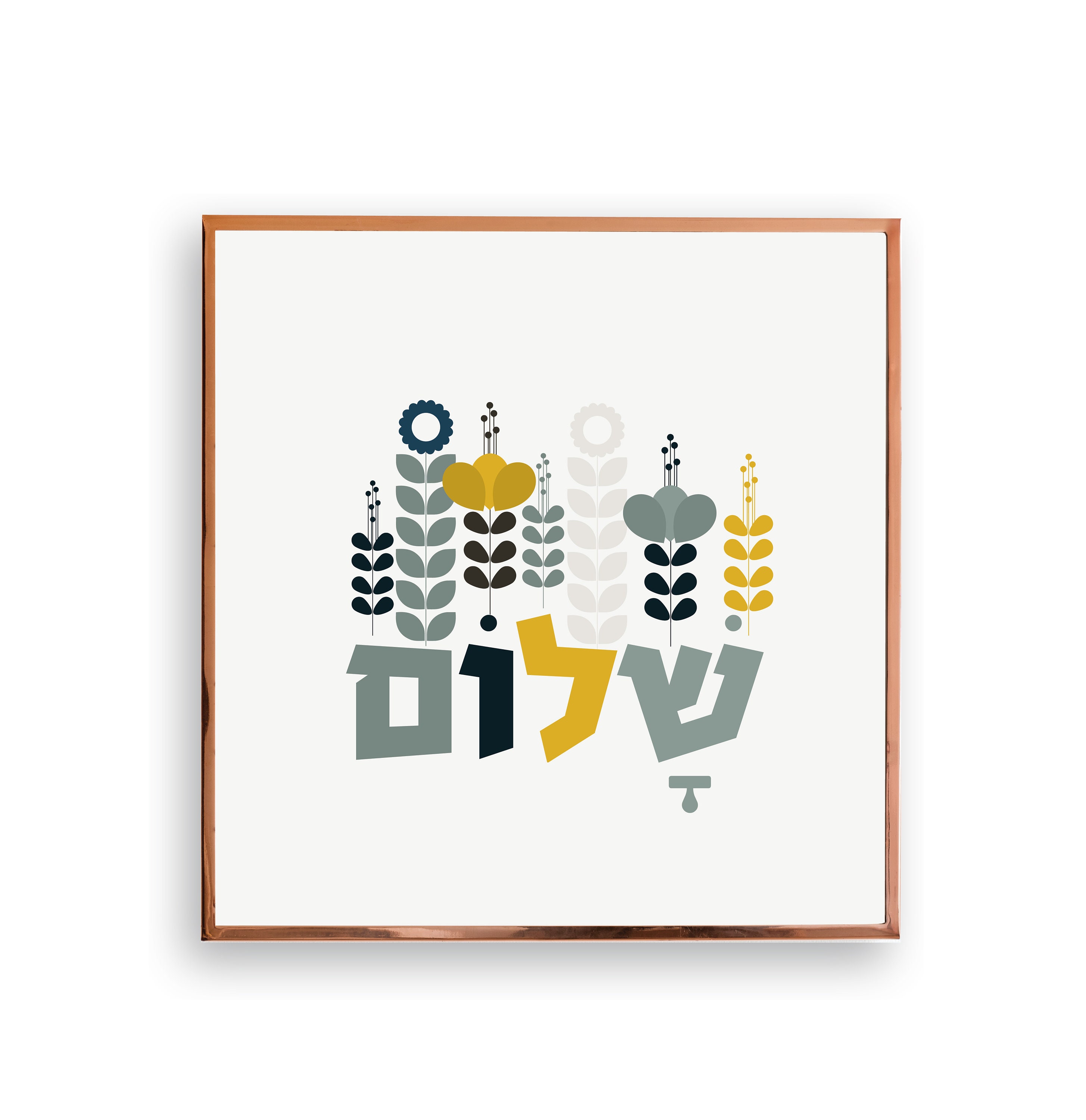Shalom Wall Art Shalom Printable Wall Decor Hebrew Print | Etsy