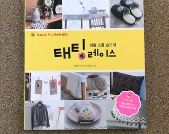 Tatting Books 32.50 each -  EHE! written in Korean over 30 patterns that show applied to lamps, slippers tablecloths and more - Out of Print
