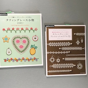 May include: Two books with white covers and colorful illustrations of crocheted items. The book on the left has the title "Tatting Lace Small Things" in Japanese. The book on the right has the title "Tatting Lace Bracelet & Earrings 70" in Japanese.