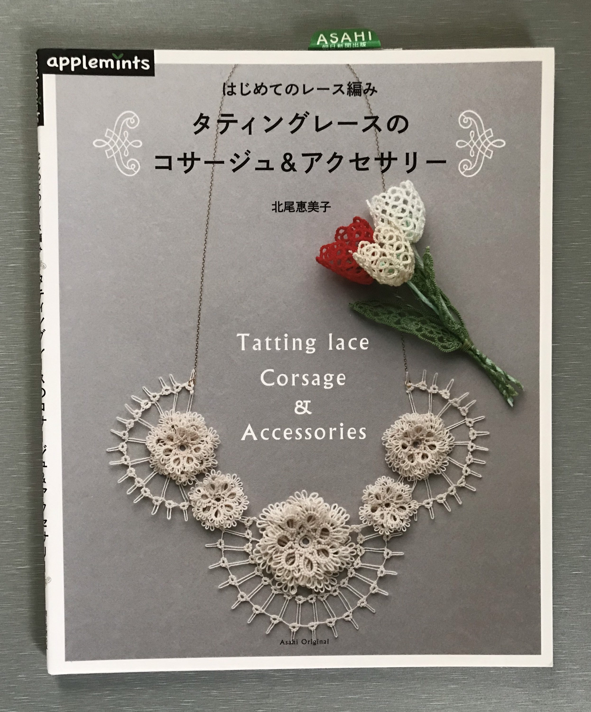 Tatting Lace Books Applemints Tatting Books 32.50each Etsy