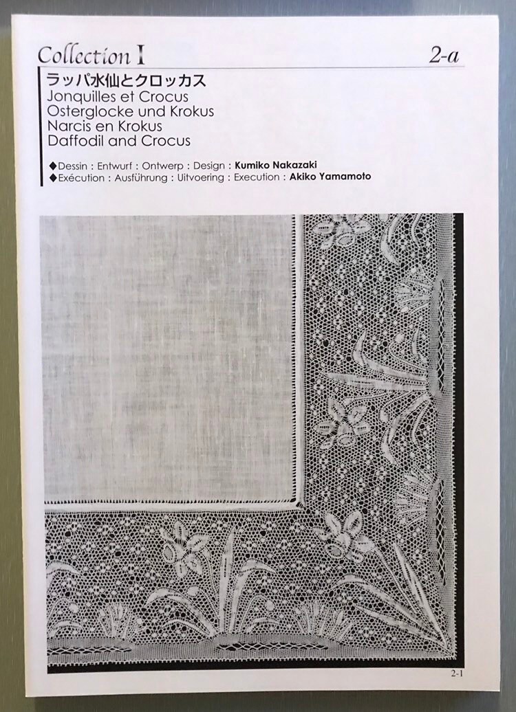 ボビンレースパターン集　2012 Carn Congres Bobbin Lace Books - Collection I by Kumiko Nakazaki 42.50
