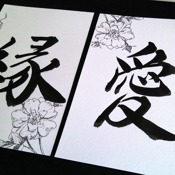 Unique Wedding Gift - Love & Connection(Fate) in Japanese Calligraphy - Finding True Love